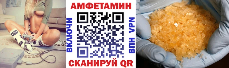 АМФ 97%  Купить закладки  Белинский 