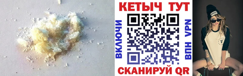 Кетамин VHQ  Купить где  Белинский 